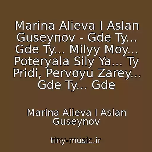 کاور آهنگ Marina Alieva I Aslan Guseynov - Gde Ty... Gde Ty... Milyy Moy... Poteryala Sily Ya... Ty Pridi, Pervoyu Zarey... Gde Ty... Gde از Marina Alieva I Aslan Guseynov