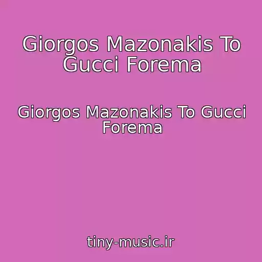 کاور آهنگ Giorgos Mazonakis To Gucci Forema از Giorgos Mazonakis To Gucci Forema