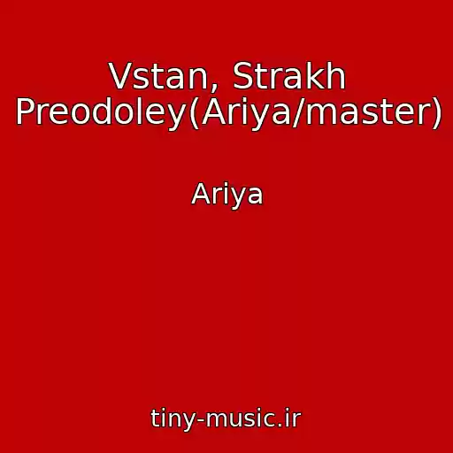 کاور آهنگ Vstan, Strakh Preodoley(Ariya/master) از Ariya