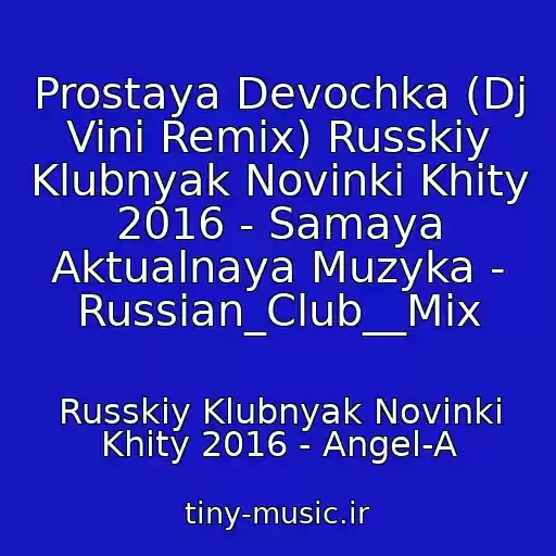 کاور آهنگ Prostaya Devochka (Dj Vini Remix) Russkiy Klubnyak Novinki Khity 2016 - Samaya Aktualnaya Muzyka - Russian_Club__Mix از Russkiy Klubnyak Novinki Khity 2016 - Angel-A