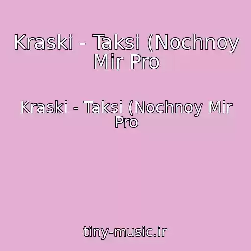 کاور آهنگ Kraski - Taksi (Nochnoy Mir Pro از Kraski - Taksi (Nochnoy Mir Pro