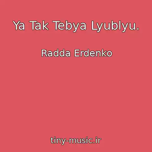 کاور آهنگ Ya Tak Tebya Lyublyu. از Radda Erdenko