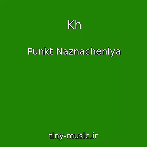 کاور آهنگ Kh از Punkt Naznacheniya