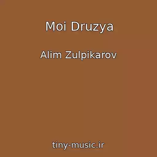 کاور آهنگ Moi Druzya از Alim Zulpikarov