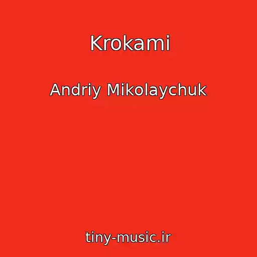 کاور آهنگ Krokami از Andrіy Mikolaychuk