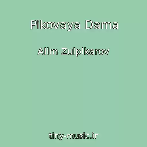 کاور آهنگ Pikovaya Dama از Alim Zulpikarov