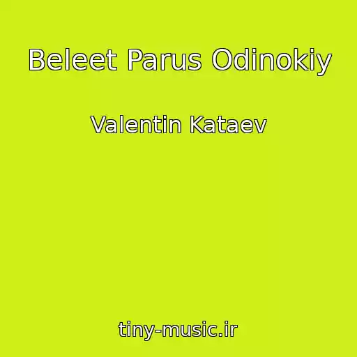 کاور آهنگ Beleet Parus Odinokiy از Valentin Kataev