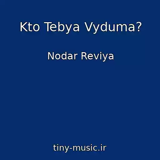 کاور آهنگ Kto Tebya Vyduma? از Nodar Reviya