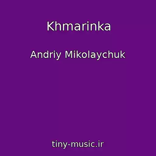 کاور آهنگ Khmarinka از Andrіy Mikolaychuk