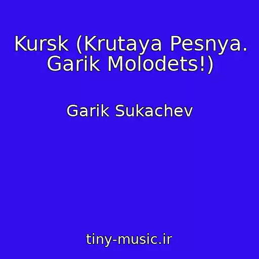 کاور آهنگ Kursk (Krutaya Pesnya. Garik Molodets!) از Garik Sukachev
