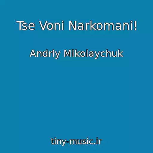 کاور آهنگ Tse Voni Narkomani! از Andrіy Mikolaychuk