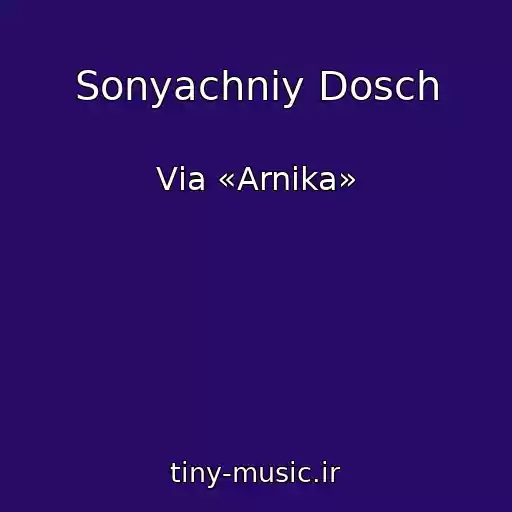 کاور آهنگ Sonyachniy Dosch از Vіa «Arnіka»