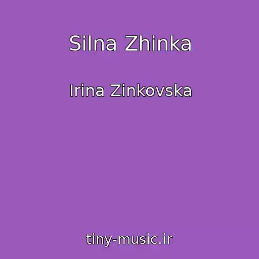 کاور آهنگ Silna Zhіnka از Іrina Zіnkovska