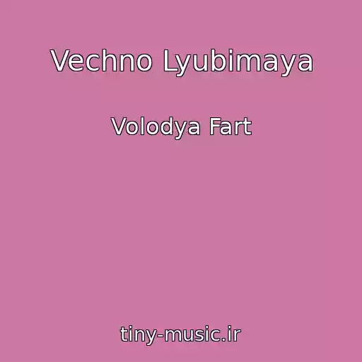 کاور آهنگ Vechno Lyubimaya از Volodya Fart