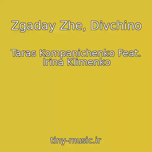 کاور آهنگ Zgaday Zhe, Dіvchino از Taras Kompanіchenko Feat. Іrina Klіmenko