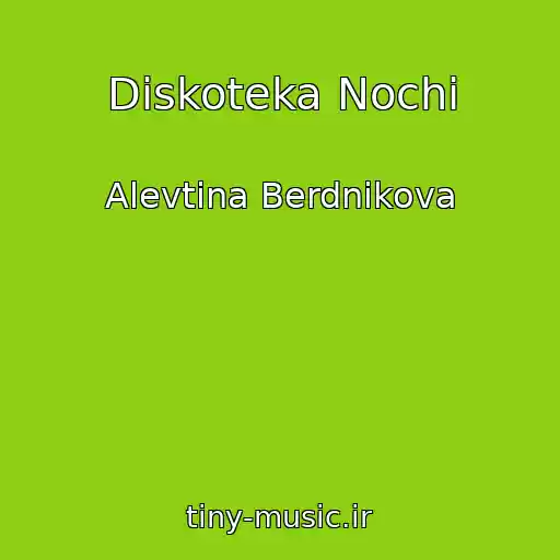 کاور آهنگ Diskoteka Nochi از Alevtina Berdnikova