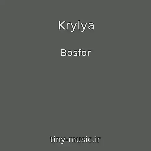 کاور آهنگ Krylya از Bosfor