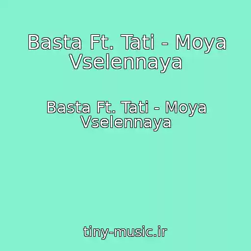 کاور آهنگ Basta Ft. Tati - Moya Vselennaya از Basta Ft. Tati - Moya Vselennaya