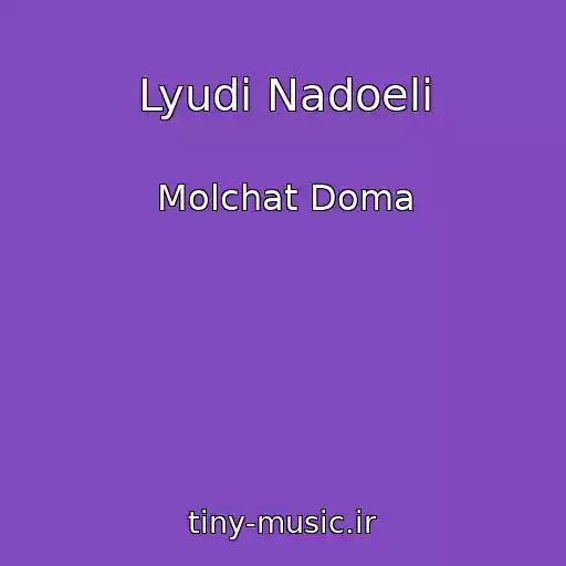 کاور آهنگ Lyudi Nadoeli از Molchat Doma