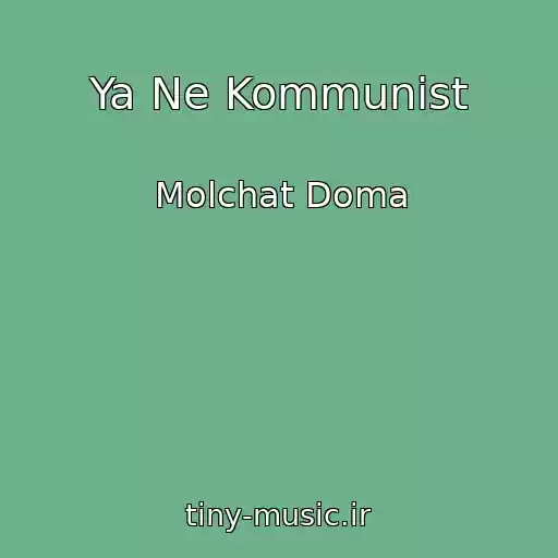 کاور آهنگ Ya Ne Kommunist از Molchat Doma