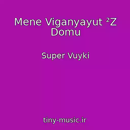 کاور آهنگ Mene Viganyayut ²Z Domu از Super Vuyki