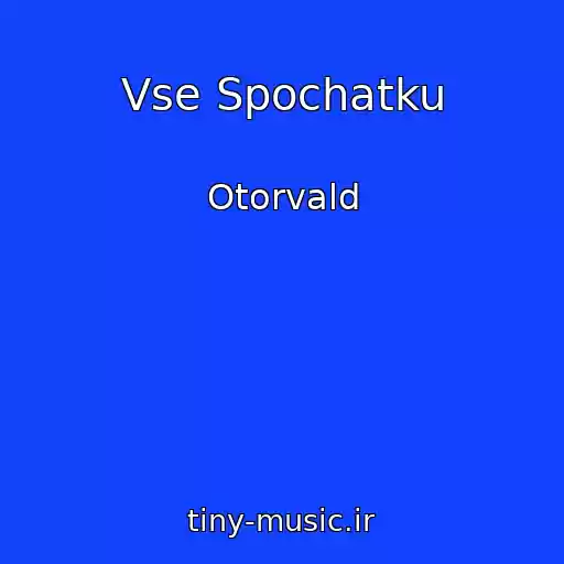 کاور آهنگ Vse Spochatku از Otorvald