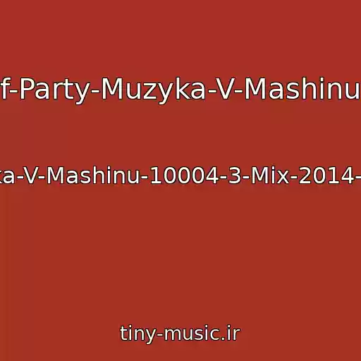 کاور آهنگ Listen-Club-Music-Dance-Electro-House-Dj-Graf-Party-Muzyka-V-Mashinu-Klubnye-Basy-Club-Klubnyakdj-Elektro-Remiks از Muzyka-V-Mashinu-10004-3-Mix-2014-Remix
