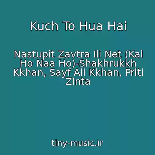 کاور آهنگ Kuch To Hua Hai از Nastupit Zavtra Ili Net (Kal Ho Naa Ho)-Shakhrukkh Kkhan, Sayf Ali Kkhan, Priti Zinta