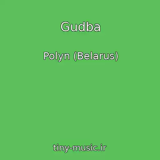 کاور آهنگ Gudba از Polyn (Belarus)