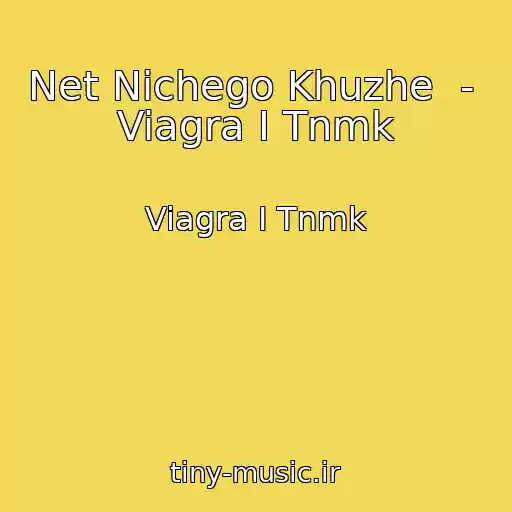کاور آهنگ Net Nichego Khuzhe  -  Viagra I Tnmk از Viagra I Tnmk