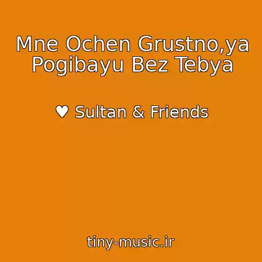 کاور آهنگ Mne Ochen Grustno,ya Pogibayu Bez Tebya از ♥ Sultan & Friends
