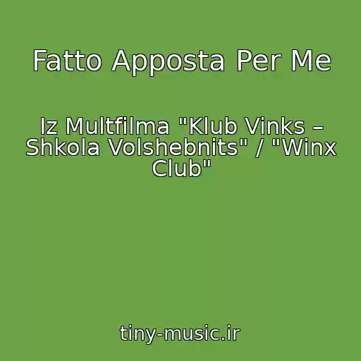 کاور آهنگ Fatto Apposta Per Me از Iz Multfilma "Klub Vinks – Shkola Volshebnits" / "Winx Club"