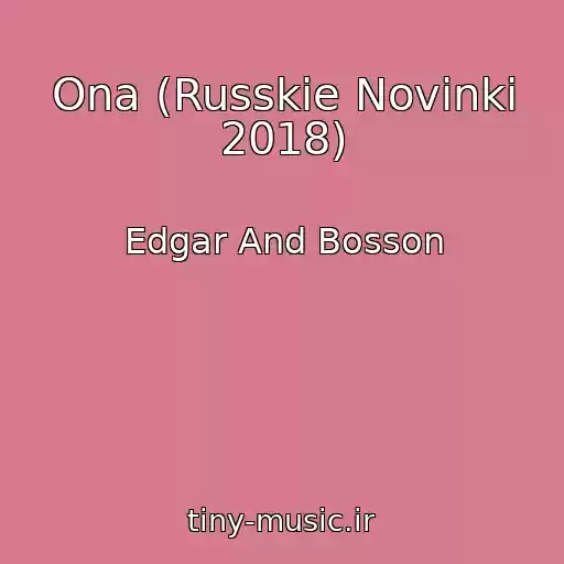 کاور آهنگ Ona (Russkie Novinki 2018) از Edgar And Bosson