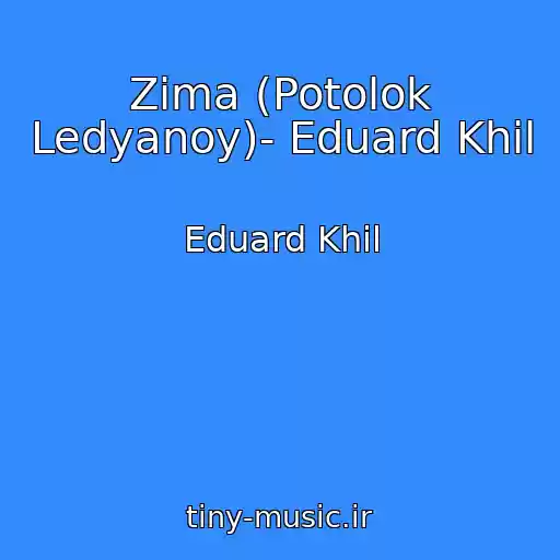 کاور آهنگ Zima (Potolok Ledyanoy)- Eduard Khil از Eduard Khil