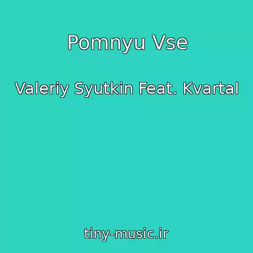 کاور آهنگ Pomnyu Vse از Valeriy Syutkin Feat. Kvartal