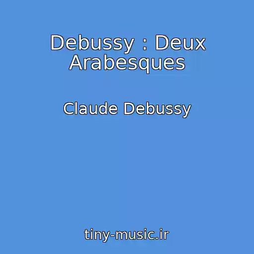 کاور آهنگ Debussy : Deux Arabesques از Claude Debussy