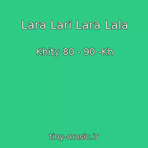 کاور آهنگ Lara Lari Lara Lala از Khity 80 - 90 -Kh