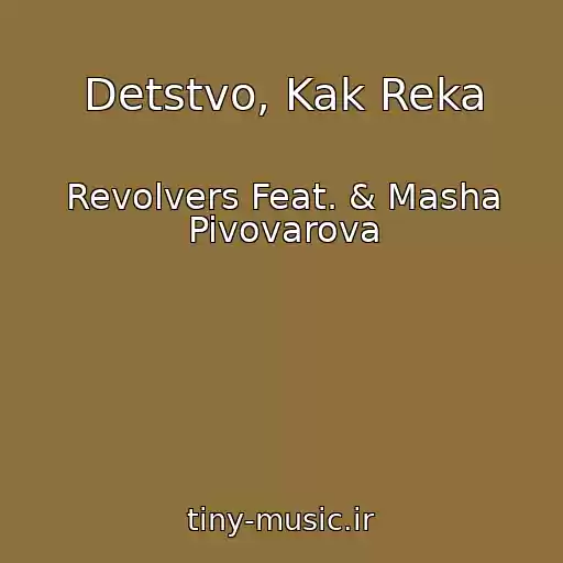 کاور آهنگ Detstvo, Kak Reka از Revolvers Feat. & Masha Pivovarova