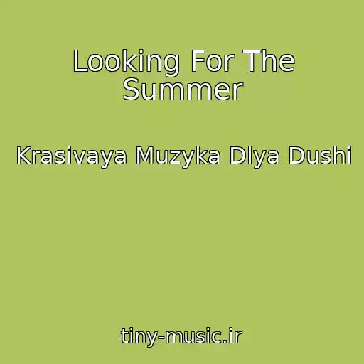 کاور آهنگ Looking For The Summer از Krasivaya Muzyka Dlya Dushi