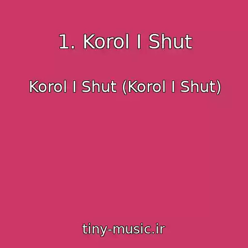 کاور آهنگ 1. Korol I Shut از Korol I Shut (Korol I Shut)