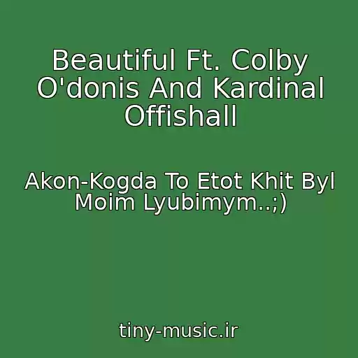 کاور آهنگ Beautiful Ft. Colby O'donis And Kardinal Offishall از Akon-Kogda To Etot Khit Byl Moim Lyubimym..;)