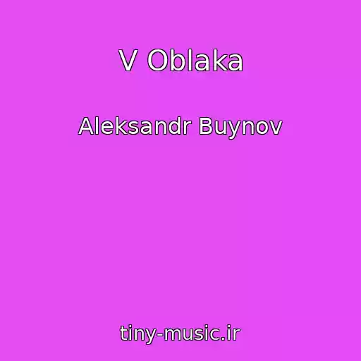 کاور آهنگ V Oblaka از Aleksandr Buynov