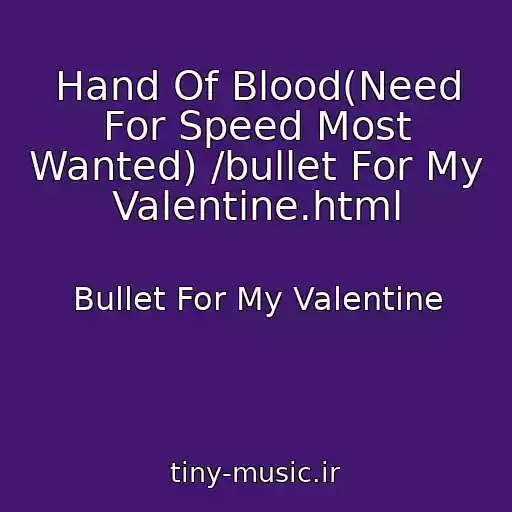 کاور آهنگ Hand Of Blood(Need For Speed Most Wanted) /bullet For My Valentine.html از Bullet For My Valentine