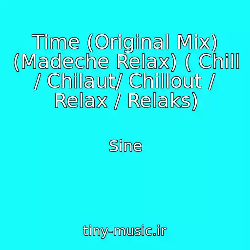 کاور آهنگ Time (Original Mix) (Madeche Relax) ( Chill / Chilaut/ Chillout / Relax / Relaks) از Sine