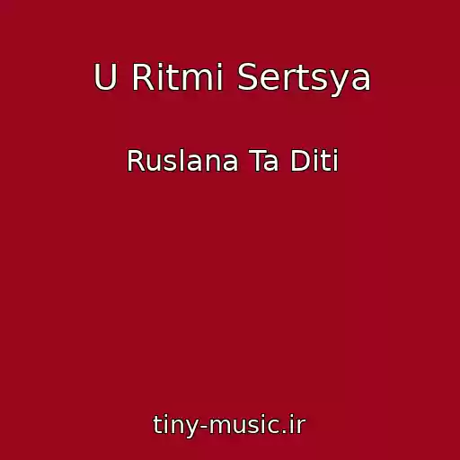 کاور آهنگ U Ritmі Sertsya از Ruslana Ta Dіti