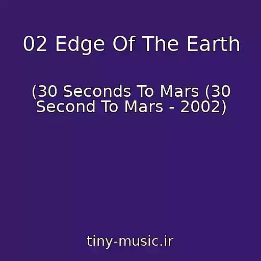 کاور آهنگ 02 Edge Of The Earth از (30 Seconds To Mars (30 Second To Mars - 2002)