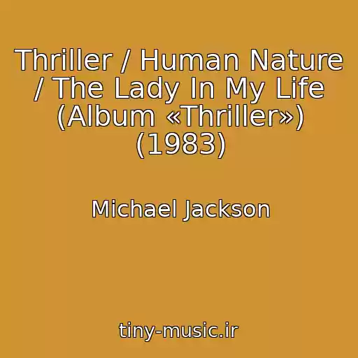 کاور آهنگ Thriller / Human Nature / The Lady In My Life (Album «Thriller») (1983) از Michael Jackson