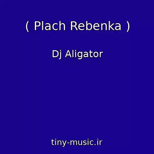 کاور آهنگ ( Plach Rebenka ) از Dj Aligator