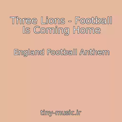 کاور آهنگ Three Lions - Football Is Coming Home از England Football Anthem