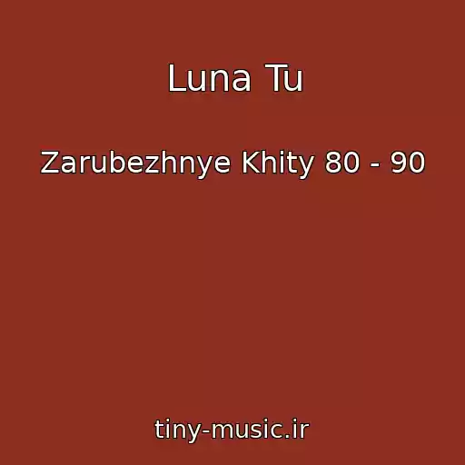 کاور آهنگ Luna Tu از Zarubezhnye Khity 80 - 90